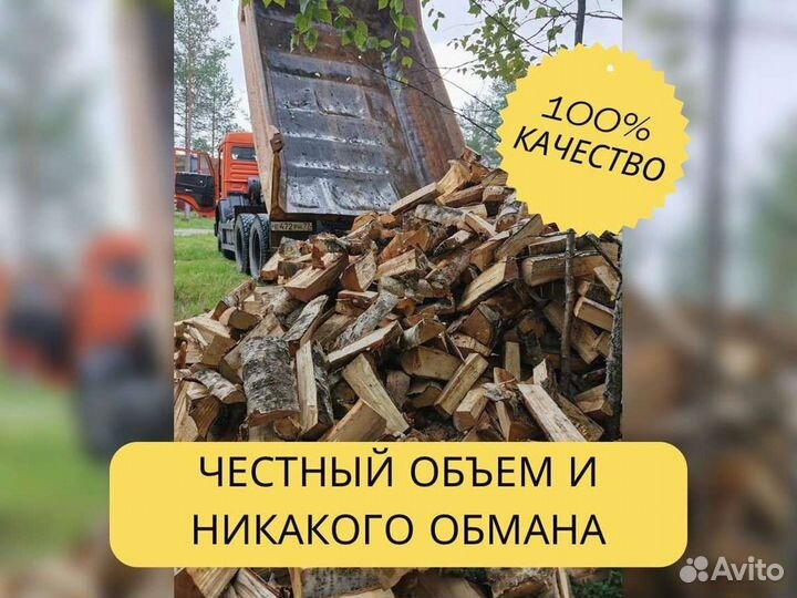 Дрова от производителя