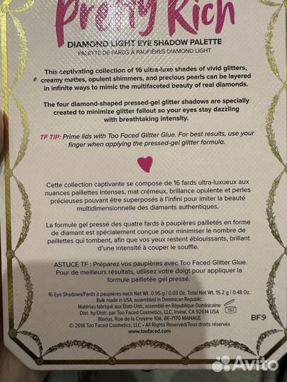 Палетка теней too faced