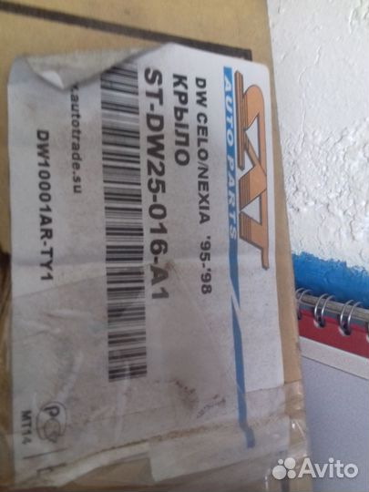 Крыло на daewoo nexia переднее правое новое