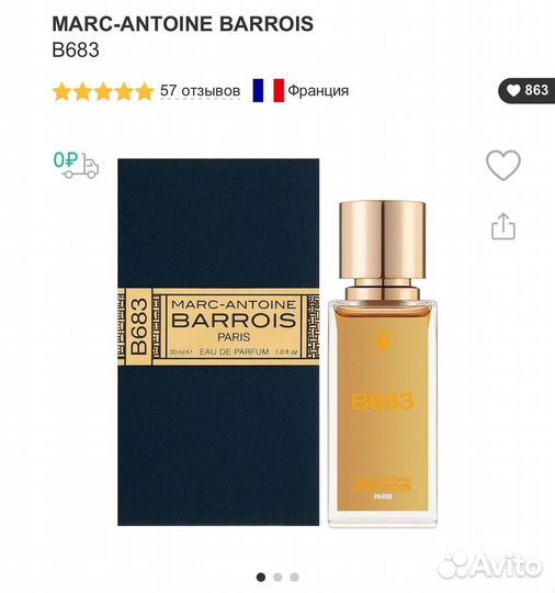 Marc-antoine barrois B683