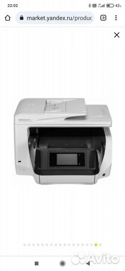 Цветной струйный мфу HP Officejet Pro 8730