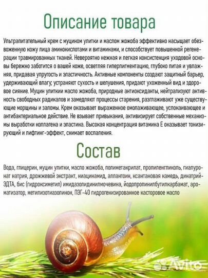 Крем для лица + крем для век с муцином улитки