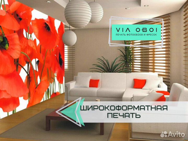 Фотообои на заказ