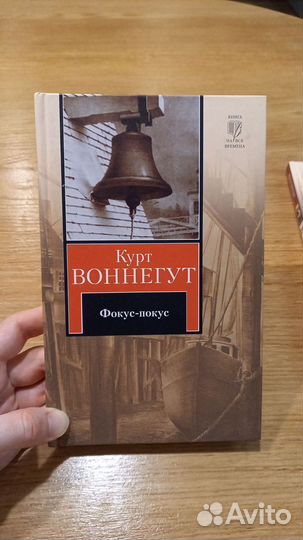 Курт Воннегут собрание сочинений