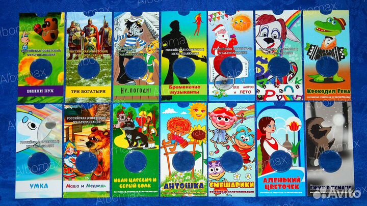 Блистеры -1,5,10,25р,Смешарики, Аленький цветочек