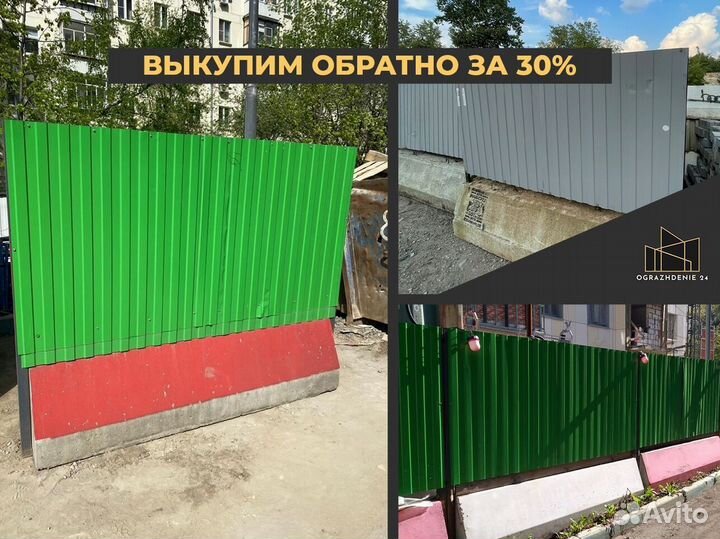 Инвентарный забор 3бн