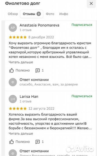 Банкротство физических лиц / юрист