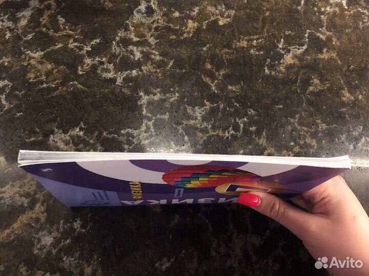 Физика задачник 7 класс Артеменков