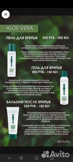 Пена для бритья