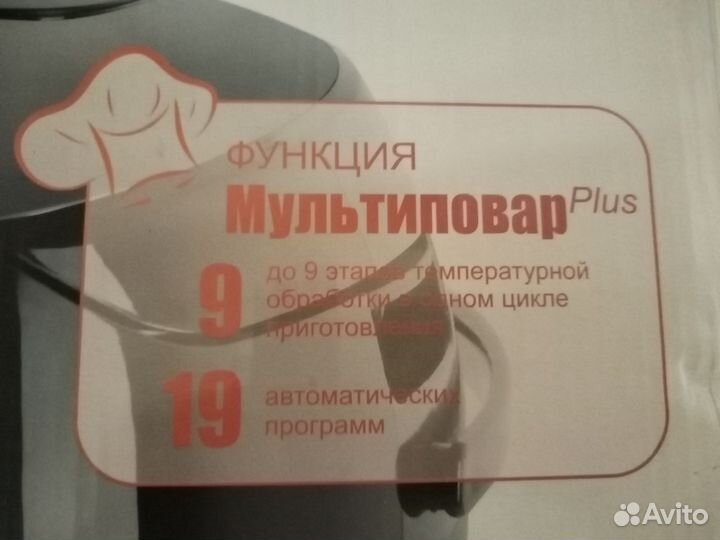 Мультиварка polaris новая