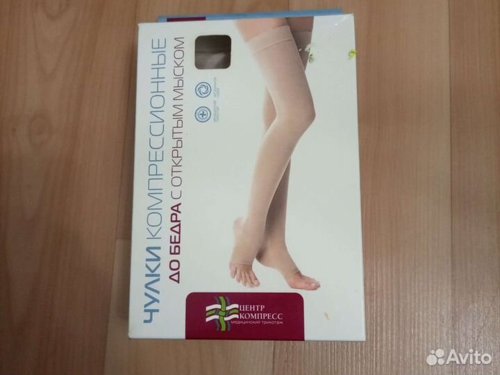 Компрессионные чулки