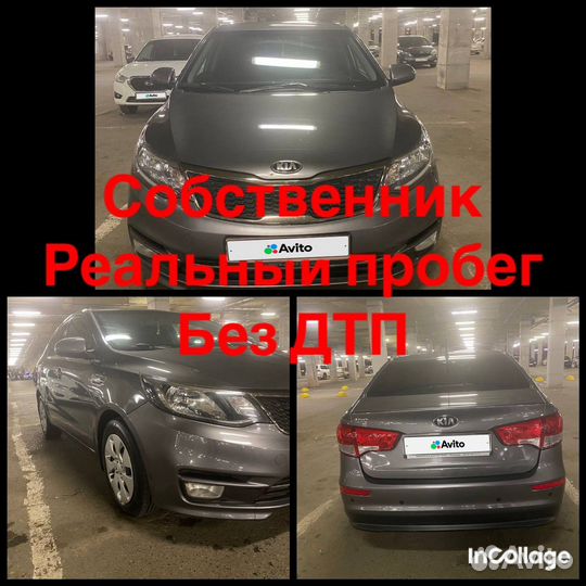 Kia Rio 1.4 AT, 2015, 106 000 км