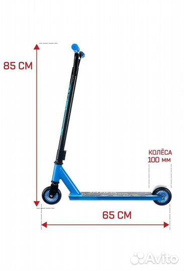 Самокат трюковый Urban Skate Pro