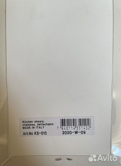 Кухонные ножницы от фирмы zepter