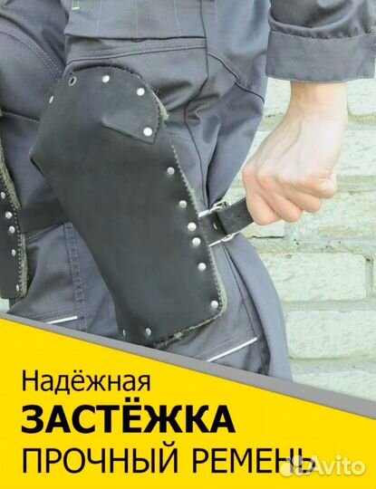 Наколенники сварочные