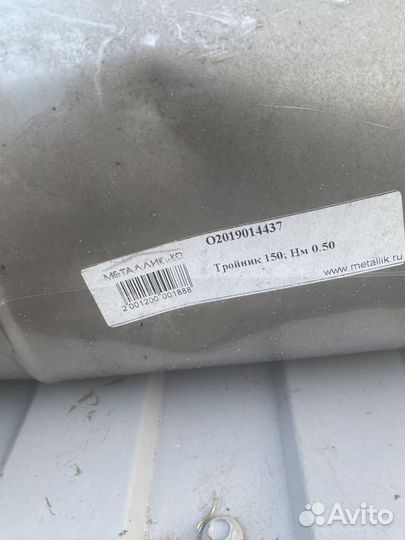 Тройник дымоход 150мм