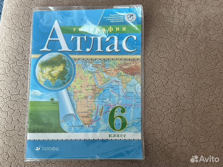Атлас по географии 6 класс
