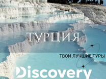 Лучшие туры в Турцию (Вылет 13.09)