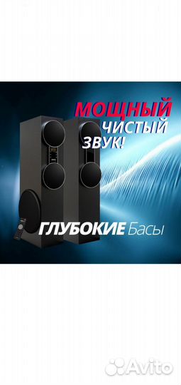 Блютуз колонка мощная