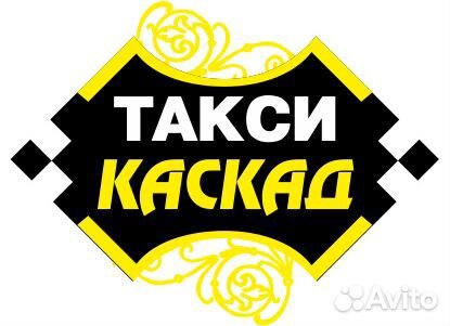 Водитель такси ст. Переясловская