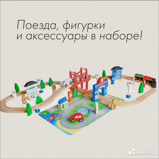 Деревянная железная дорога IKEA brio