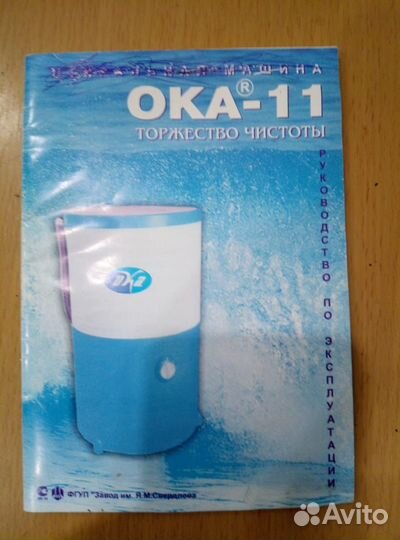 Стиральная машинка бу