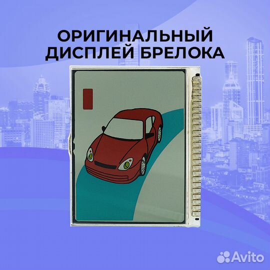 Оригинальный Дисплей Scher-Khan Magicar А/В