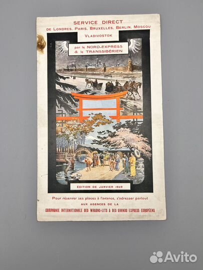 Реклама Владивосток до 1917 г