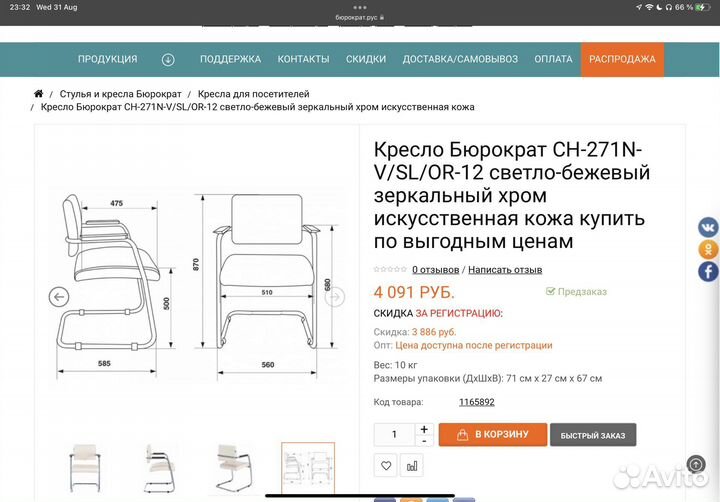 Кресло Бюрократ светло бежевое