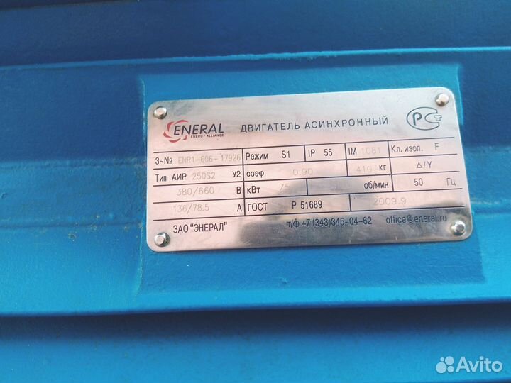 Электродвигатель аир250S2