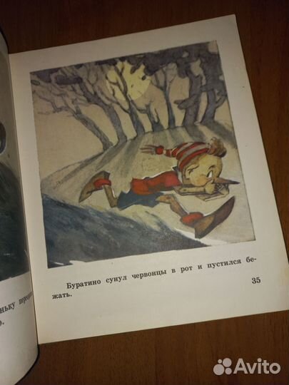 Приключения Буратино или Золотой ключик 1976г