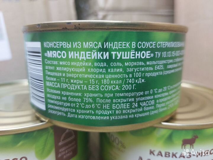 Тушенка из мяса индейки