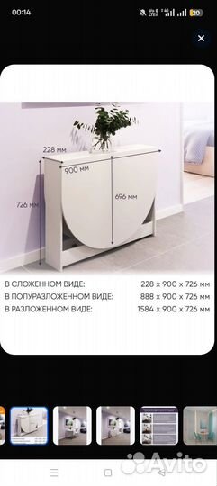 Кухонный стол раскладной