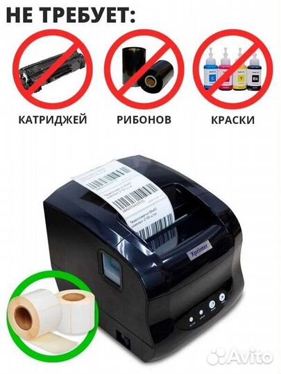 Термальный принтер этикеток Xprinter XP-365B Б/У