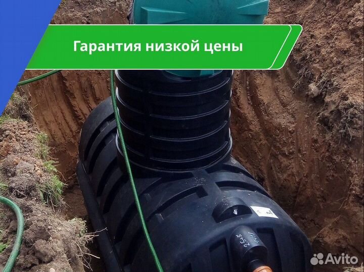 Септик Эко-Гранд установка под ключ
