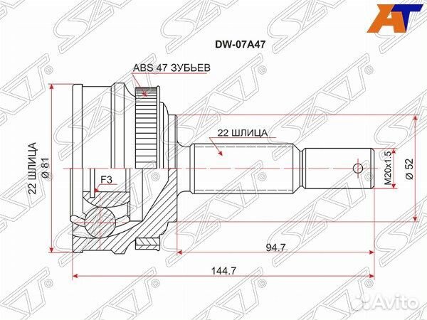 Шрус привода chevrolet aveo