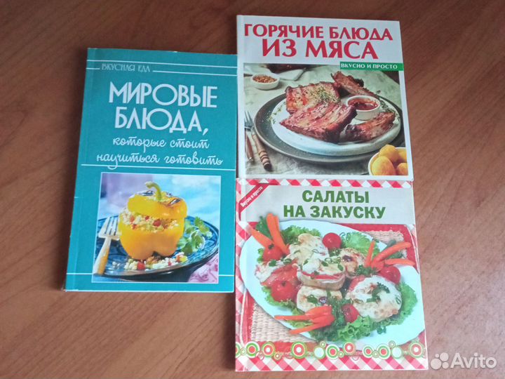 Кулинарные книги