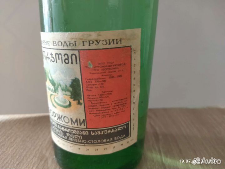 Минеральная вода 