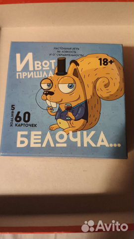 Игра алкогольная 