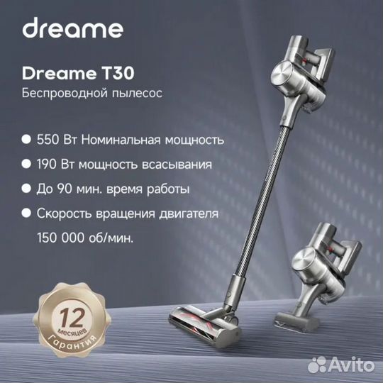 Беспроводной пылесос Dreame (xiaomi) T30