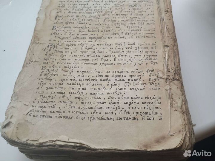 Большая книга церковная 18 век