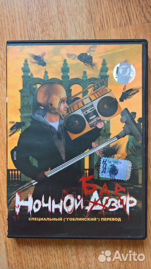 DVD диски с русским кино, фильмами (1956-2012)
