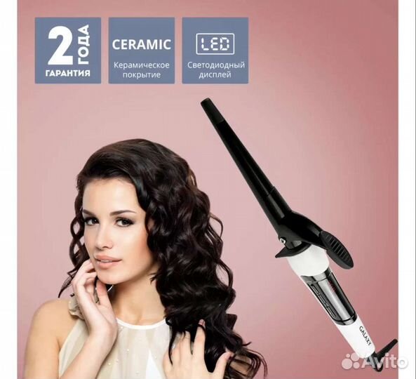 Плойка конусная