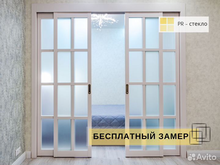 Межкомнатные перегородки