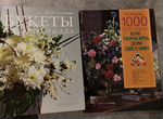 Книги Н.П.Сухановой для всех, кто любит цветы