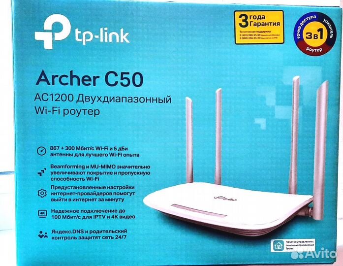 Двухдиапазонный Wi-Fi роутер TP-Link Archer C50