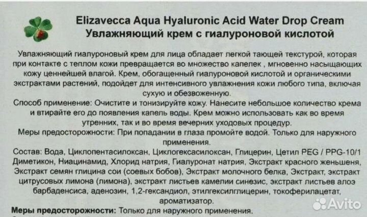 Крем корейский для лица Elizavecca, 50ml