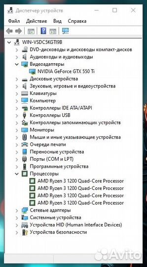 Ryzen 3-1200/RX 550 Ti/DDR4 16Gb/SSD 512Gb