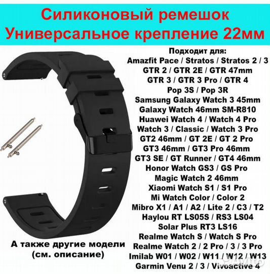 Силиконовые ремешки