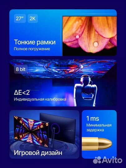 Xiaomi X27GQ 2025 2K IPS 165 Гц